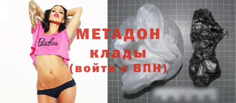 МЕТАДОН methadone  Болхов 